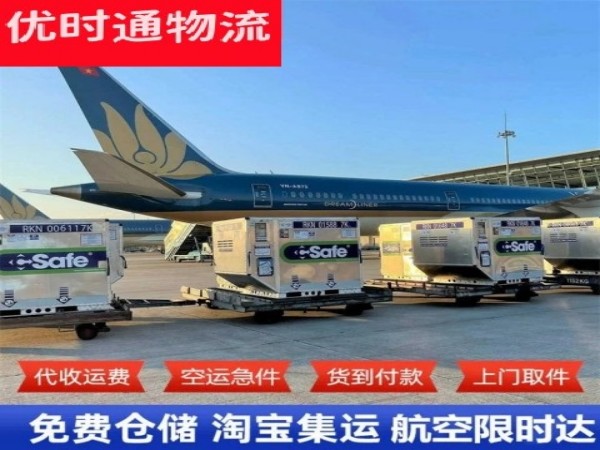 石河子到日本空运加急专线